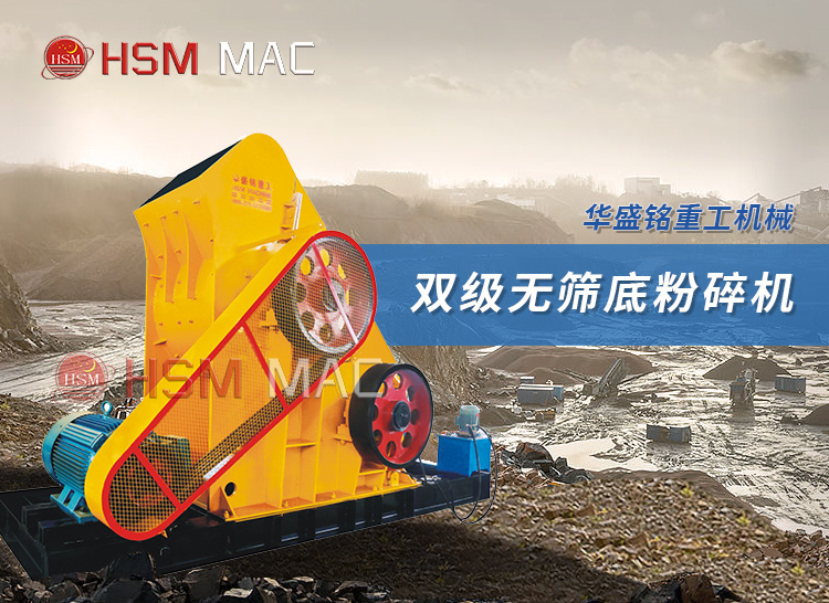 1412高濕煤矸石粉碎機設(shè)備咋樣？