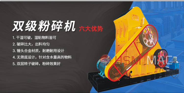 雙級廢渣粉碎機 煤礦井下填充粉碎機無篩底不堵機 易維護 粉塵少