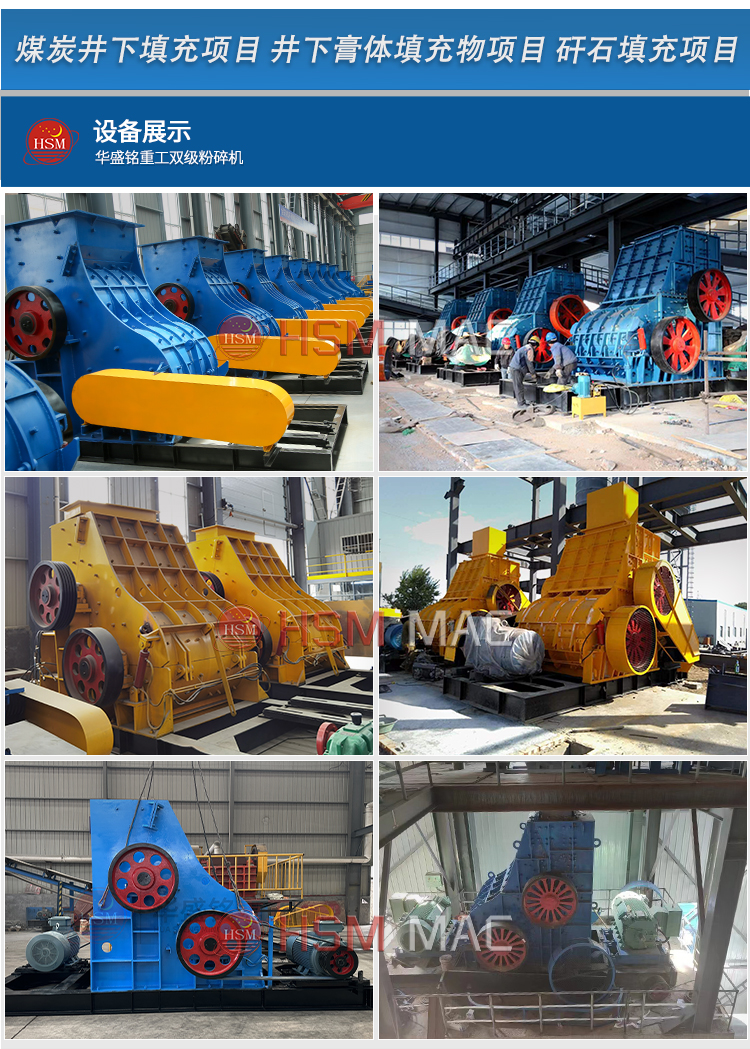 頁巖雙級粉碎機 頁巖雙級粉碎機