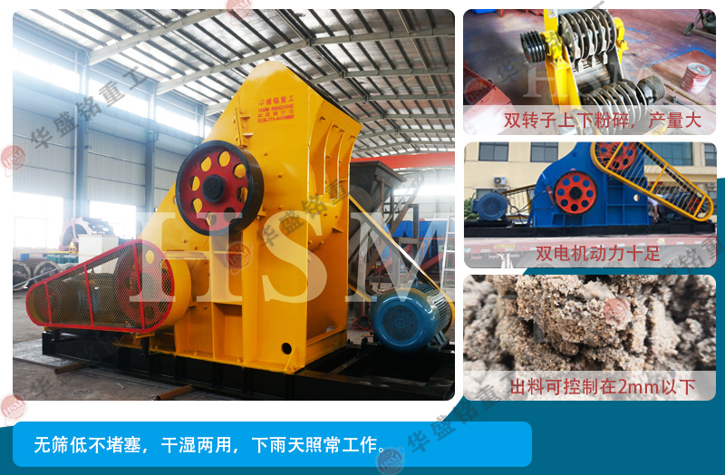 濕料粉碎機 鐵礦石能用來制砂嗎?鐵礦石雙級制砂機多少錢一臺?