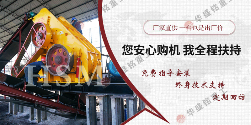 雙級(jí)破碎機(jī)