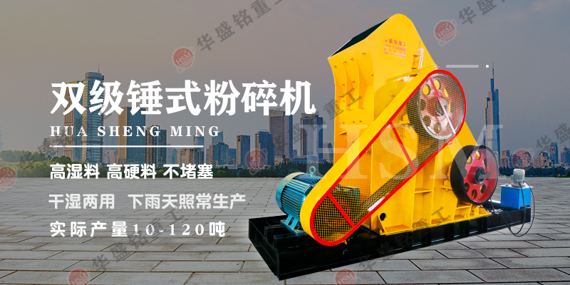 煤場專用雙轉子粉碎機主要特點有哪些？