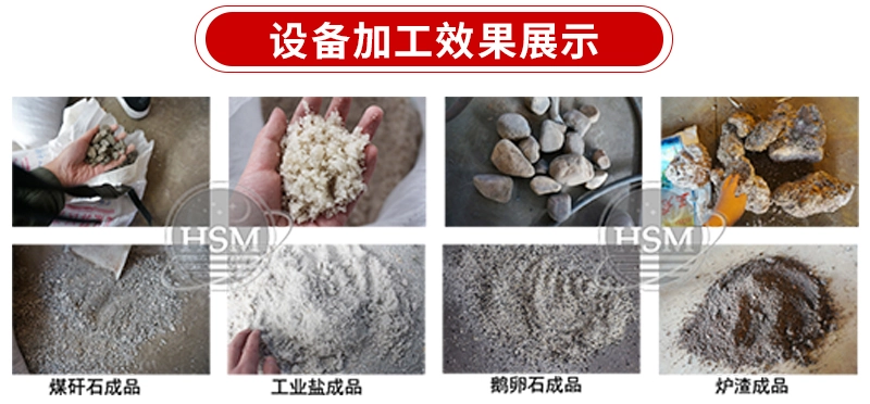 雙級粉碎機適應物料 雙級粉碎機適應物料