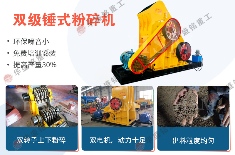 雙級粉碎機(jī)廠家_礦石場雙級粉碎機(jī)_雙級粉碎機(jī)怎么選擇設(shè)備